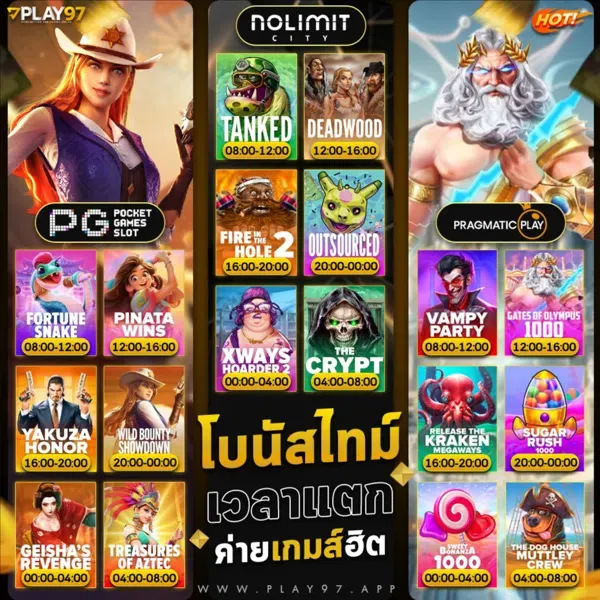 play97 slot